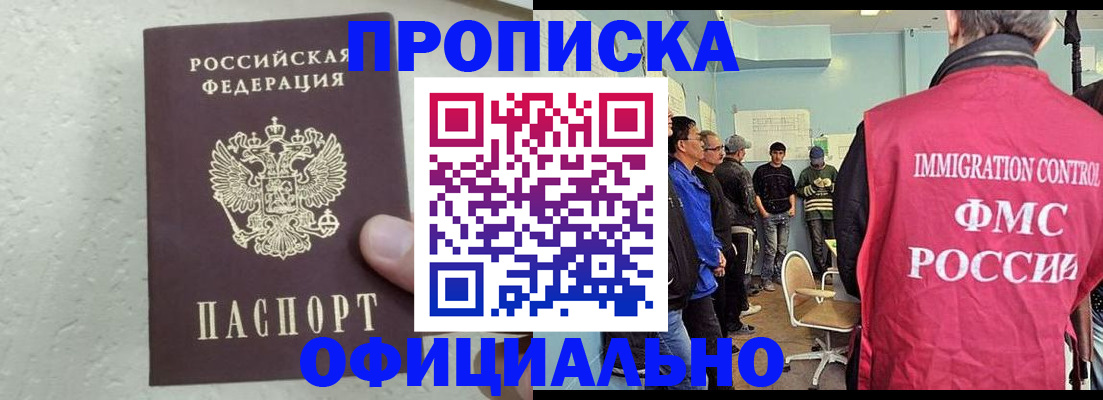прописка в квартире в Нюрбе